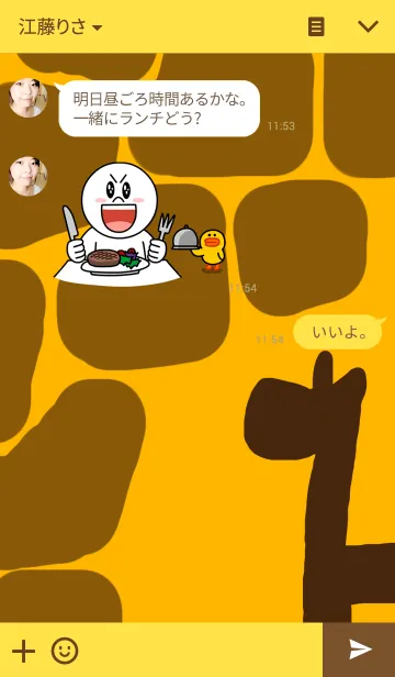 [LINE着せ替え] cute Giraffeの画像3