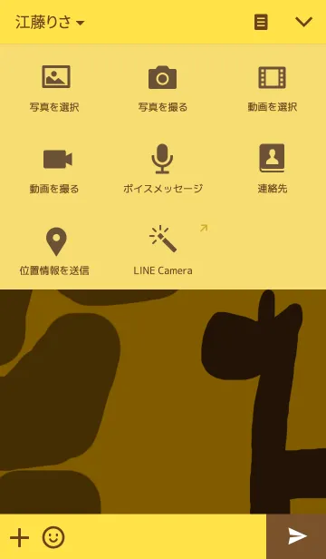 [LINE着せ替え] cute Giraffeの画像4