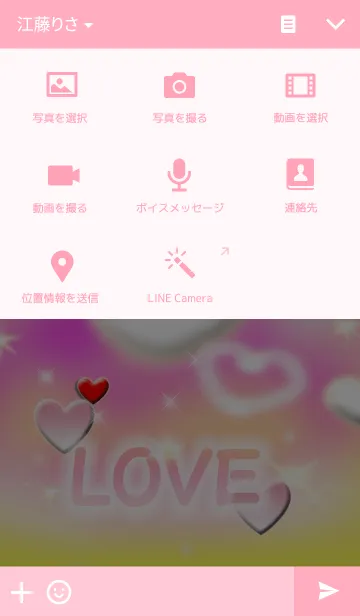 [LINE着せ替え] Pure love❤（ピンク）の画像4