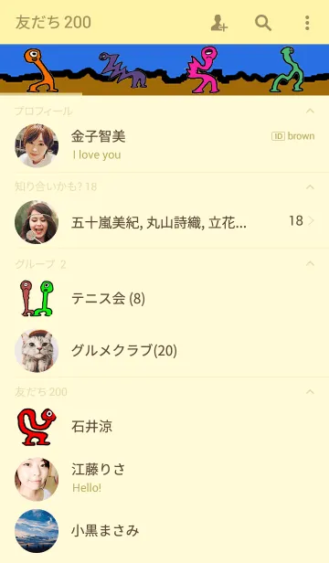 [LINE着せ替え] 未確認生物ムンムンの画像2