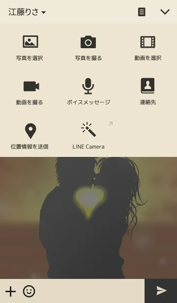 [LINE着せ替え] ♥恋人達のKiss♥ version1.1の画像4