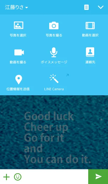 [LINE着せ替え] 応援メッセージ＿Go for it！の画像4
