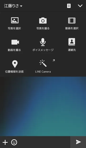 [LINE着せ替え] 青い炎＃2の画像4