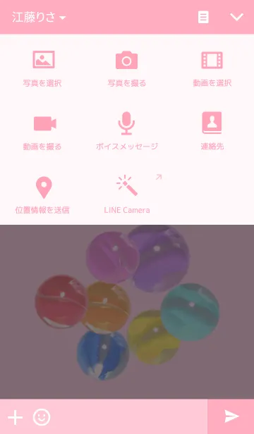 [LINE着せ替え] ビー玉＊Dreamの画像4