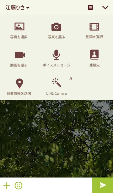 [LINE着せ替え] FOREST-森林05の画像4