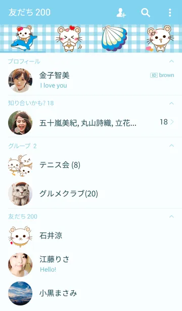 [LINE着せ替え] リオパンダと貝殻の画像2