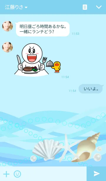 [LINE着せ替え] リオパンダと貝殻の画像3