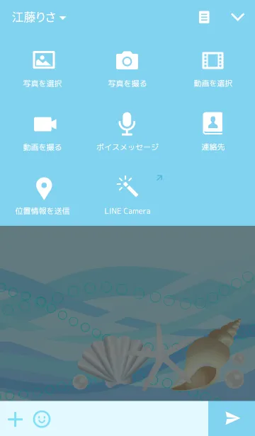 [LINE着せ替え] リオパンダと貝殻の画像4