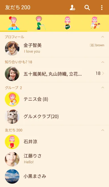 [LINE着せ替え] 夏_furuの画像2