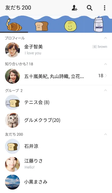 [LINE着せ替え] みるくぱんの画像2