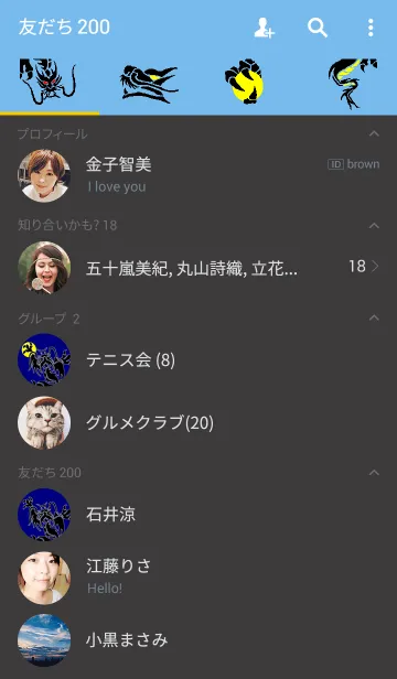 [LINE着せ替え] DRAGON ～龍～の画像2