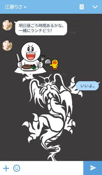 [LINE着せ替え] DRAGON ～龍～の画像3