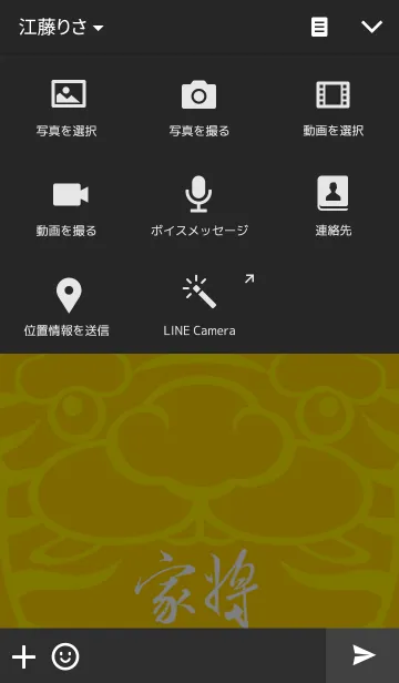[LINE着せ替え] Q Gu Jiangの画像4