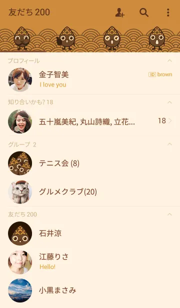 [LINE着せ替え] Salak the Snake Fruitの画像2