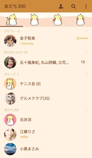 [LINE着せ替え] Heng Heng is Happyの画像2