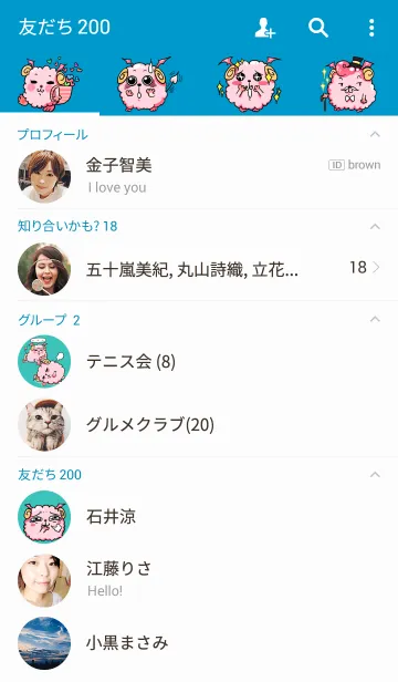 [LINE着せ替え] Little Goat-Cottonの画像2