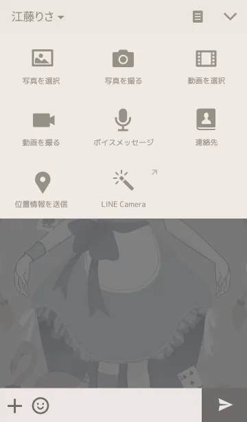 [LINE着せ替え] 着せかえの国のアリスの画像4