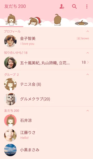 [LINE着せ替え] 着せかえにされたてんちゃんの画像2