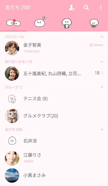 [LINE着せ替え] みじめちゃんの画像2