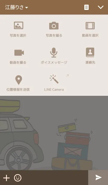 [LINE着せ替え] Camping OHBAYLAI-Adult Editionの画像4