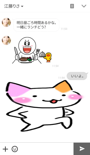 [LINE着せ替え] にゃんたった。の画像3