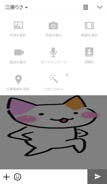 [LINE着せ替え] にゃんたった。の画像4