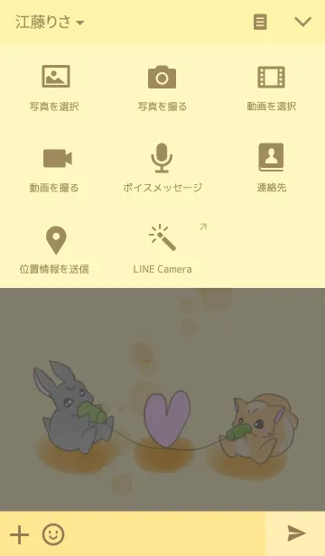 [LINE着せ替え] ろっぴとくるる。の画像4