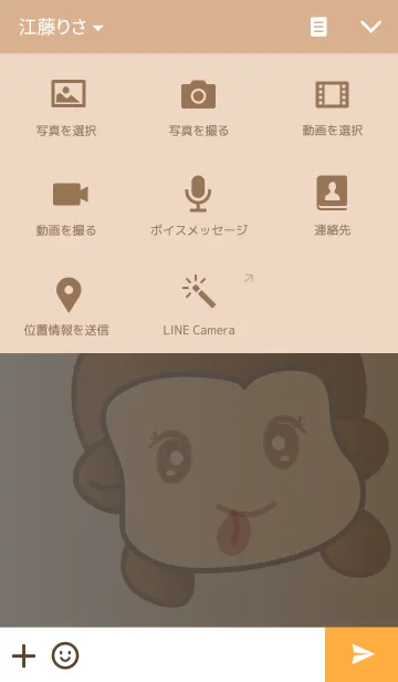 [LINE着せ替え] wognoiの画像4