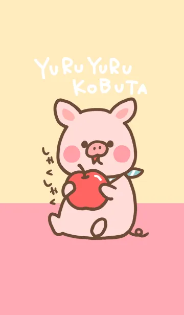 ゆるゆるこブタの着せ替えメイン画像