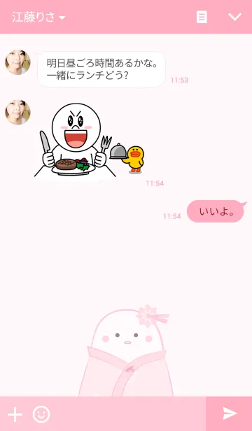 [LINE着せ替え] 桜 雪子の画像3