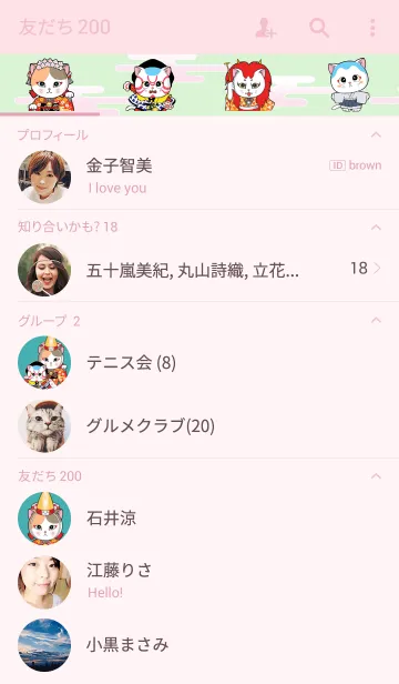 [LINE着せ替え] カブキャッツ花子の画像2