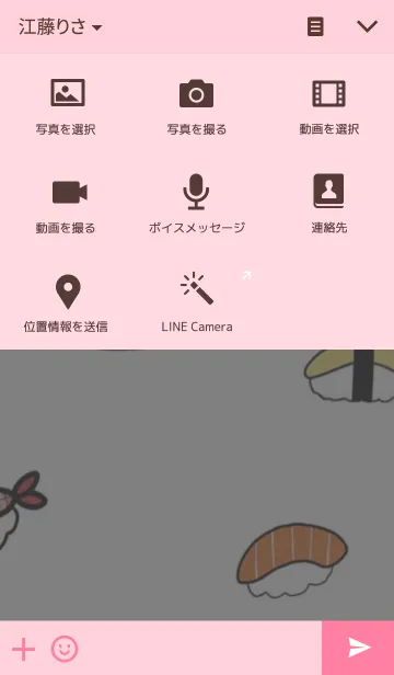 [LINE着せ替え] おすぅし。の画像4