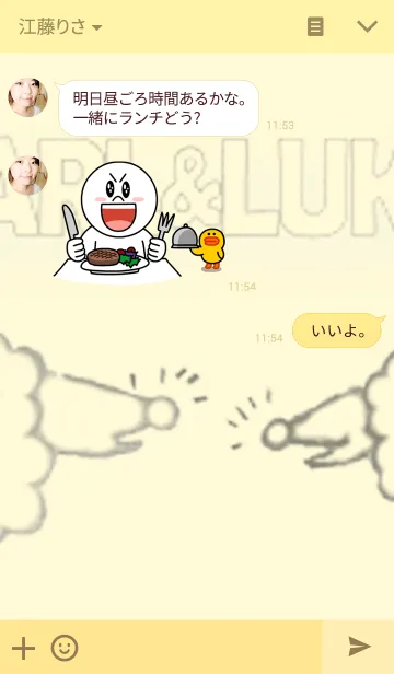 [LINE着せ替え] アールとルークの画像3