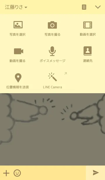 [LINE着せ替え] アールとルークの画像4