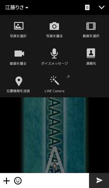 [LINE着せ替え] Aの為に…の画像4