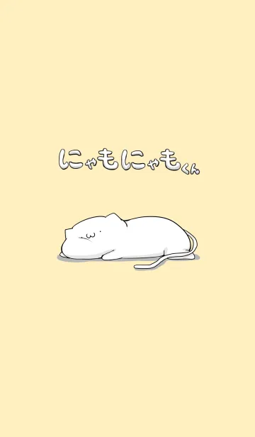 [LINE着せ替え] にゃもにゃもくんの画像1