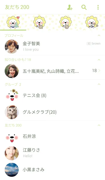 [LINE着せ替え] Sunflower - Fen Qiの画像2