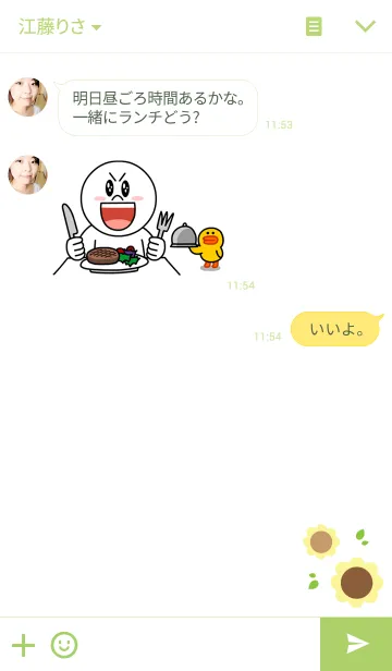 [LINE着せ替え] Sunflower - Fen Qiの画像3