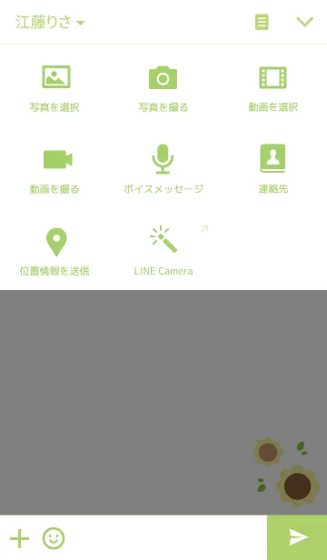 [LINE着せ替え] Sunflower - Fen Qiの画像4