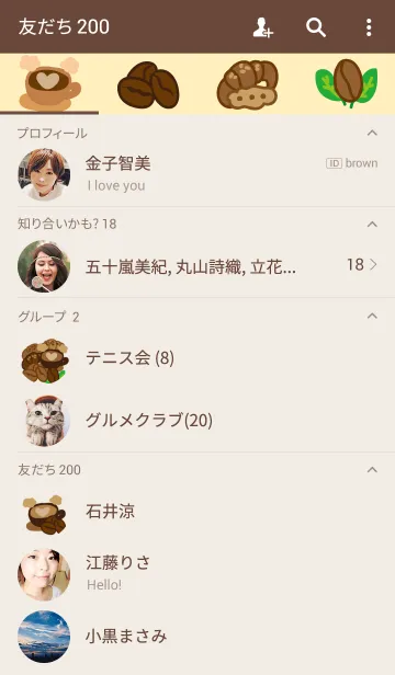 [LINE着せ替え] Espresso Cafe エスプレッソ カッフェの画像2