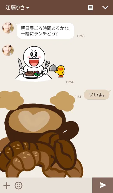 [LINE着せ替え] Espresso Cafe エスプレッソ カッフェの画像3