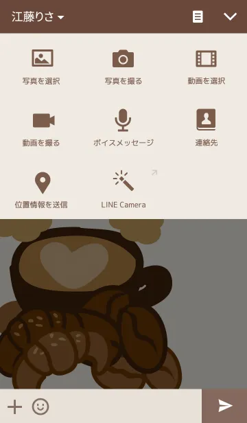 [LINE着せ替え] Espresso Cafe エスプレッソ カッフェの画像4