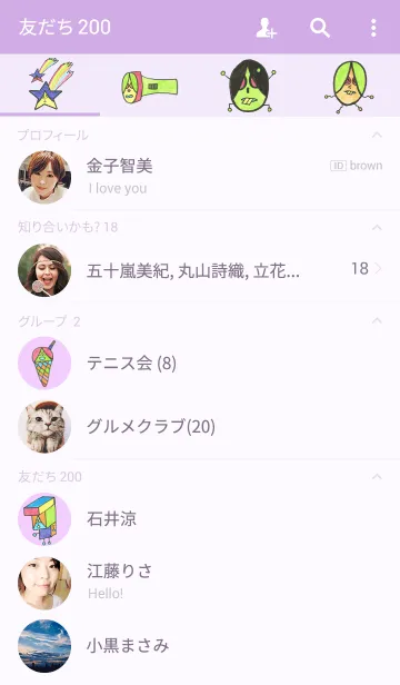 [LINE着せ替え] 奇っ怪タロー2の画像2