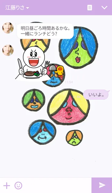 [LINE着せ替え] 奇っ怪タロー2の画像3