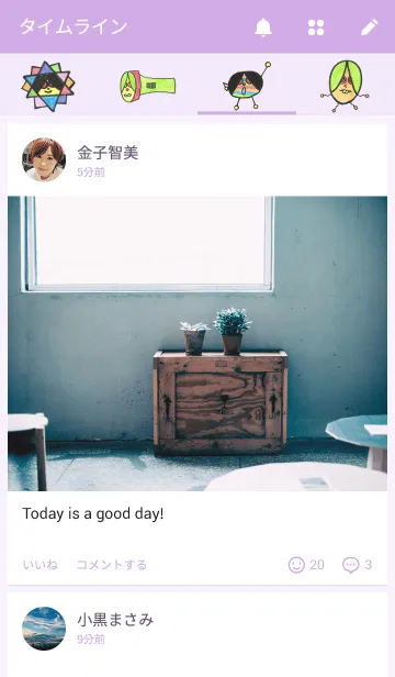 [LINE着せ替え] 奇っ怪タロー2の画像4