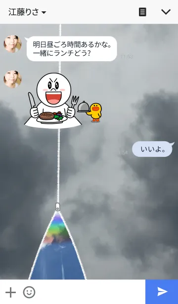 [LINE着せ替え] Sky Zipper ～空のチャック～の画像3