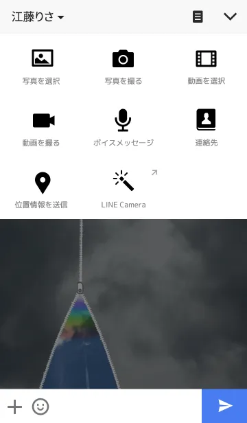 [LINE着せ替え] Sky Zipper ～空のチャック～の画像4