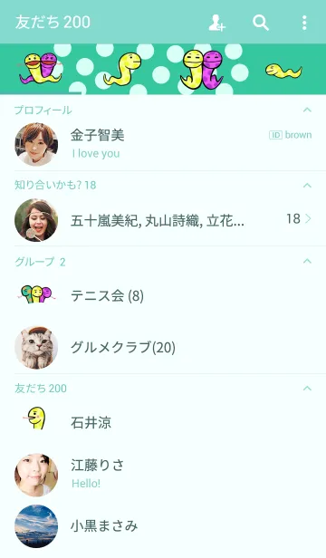 [LINE着せ替え] カかわいいヘビの画像2