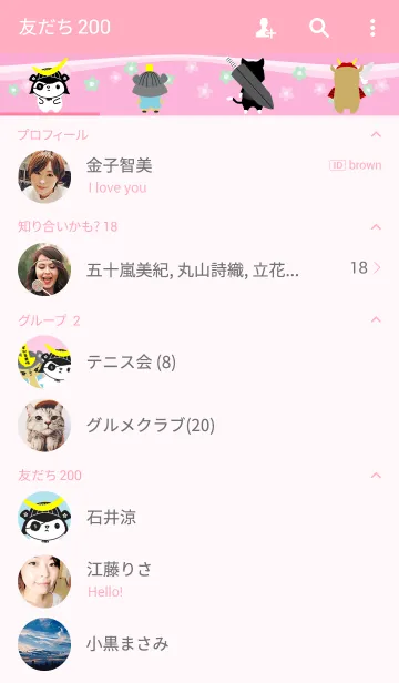 [LINE着せ替え] ねこまさむねフレンドの画像2