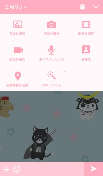 [LINE着せ替え] ねこまさむねフレンドの画像4